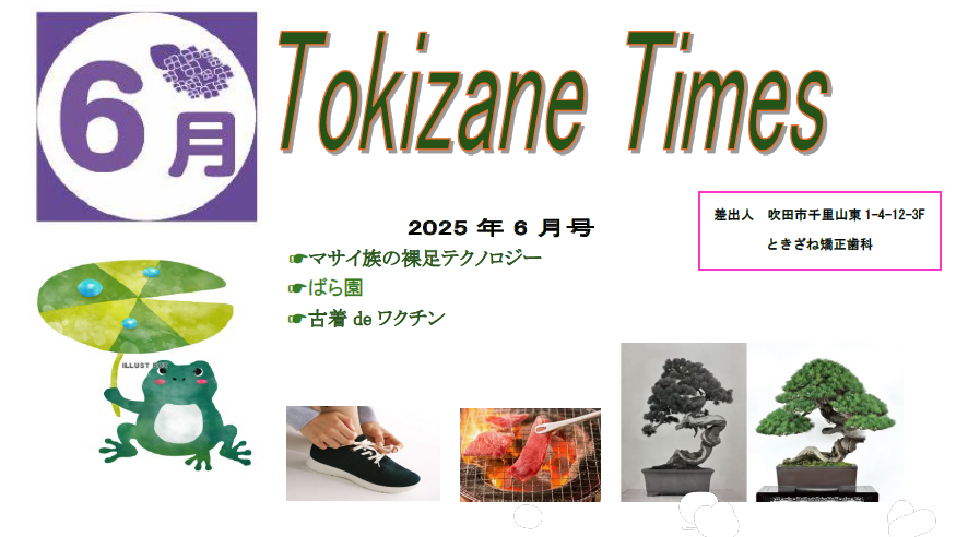 タイトル