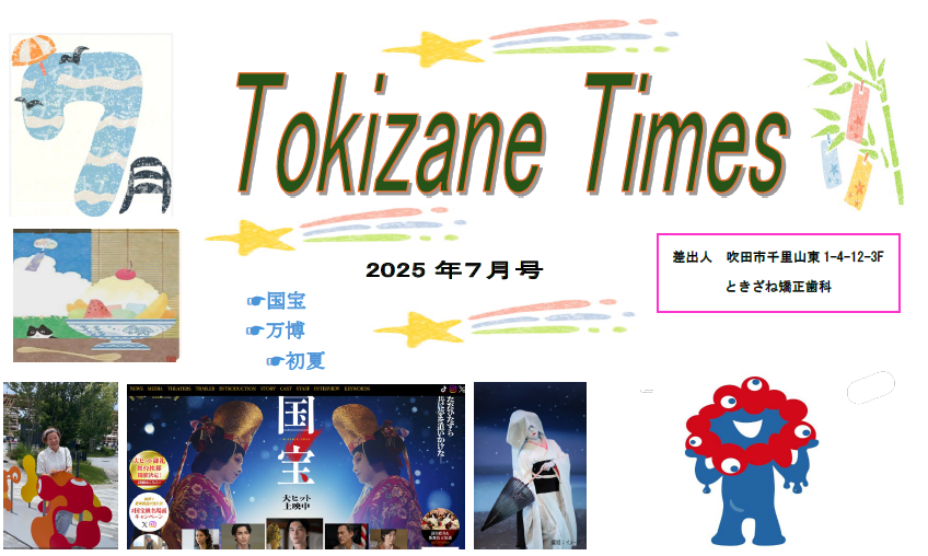 タイトル