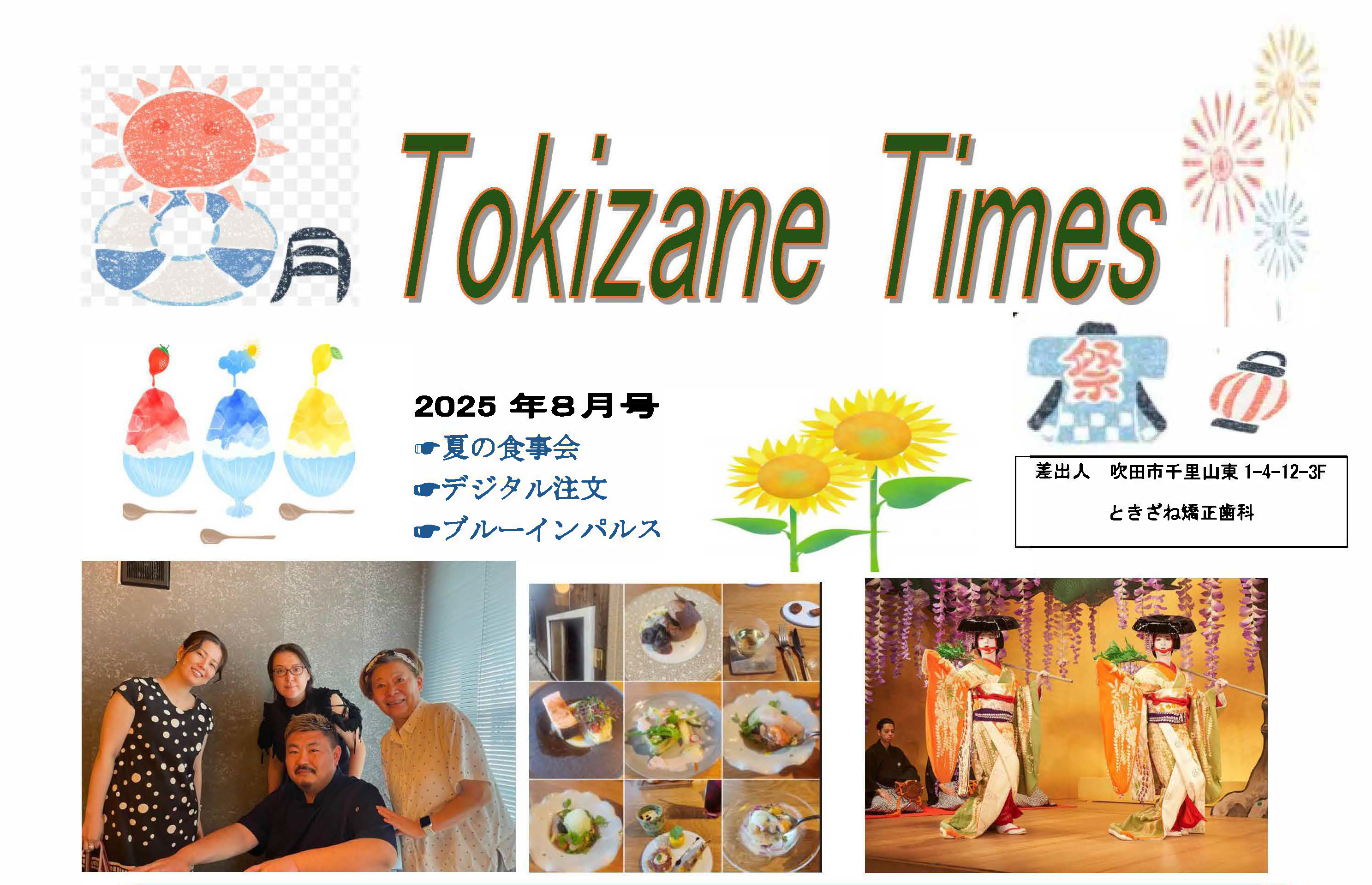 タイトル