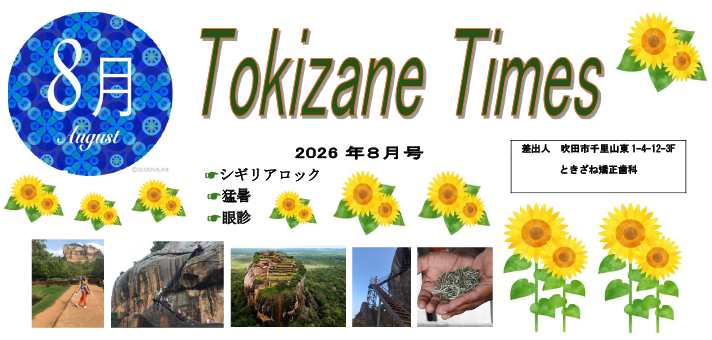 タイトル
